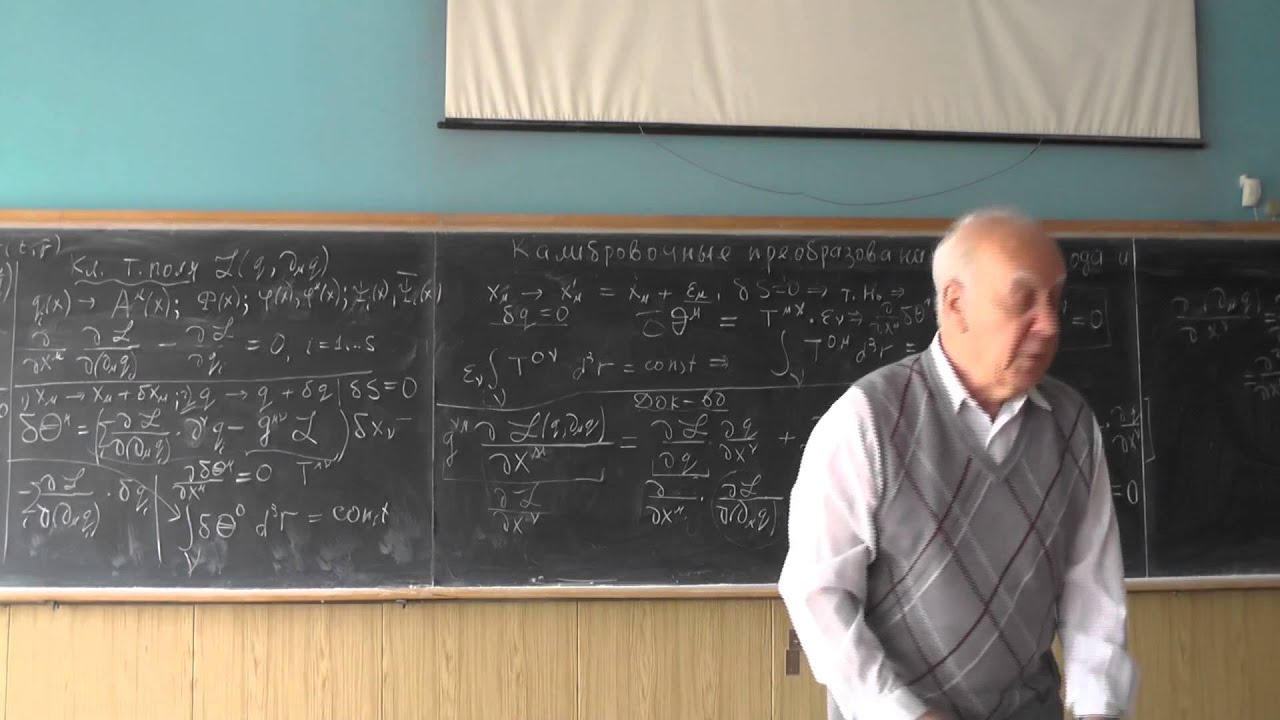 Физика элементарных частиц, В.Г. Сербо. Лекция 4 | Physics of elementary particles. V. G. Serbo - 4.