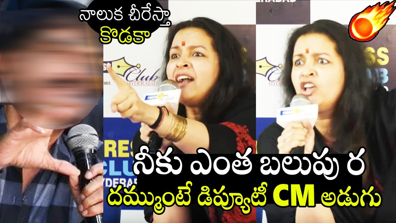 నాలుక చీరేస్తా కొడకా🤯🤯🔥 | Renu Desai Got Very Aggressive On In Middle Of Hyderabad Press Club | APA
