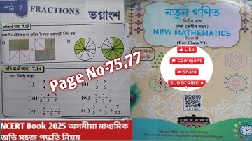 Class 6 Maths Chapter 7 Ex-7.13 to 7.14 Page no 75, 77 (ভগ্নাংশ) assamese medium NCERT Book 2025
