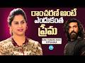 "Why I Love Ram Charan So Much" | Upasana Konidela Heartfelt Interview | iDream Media