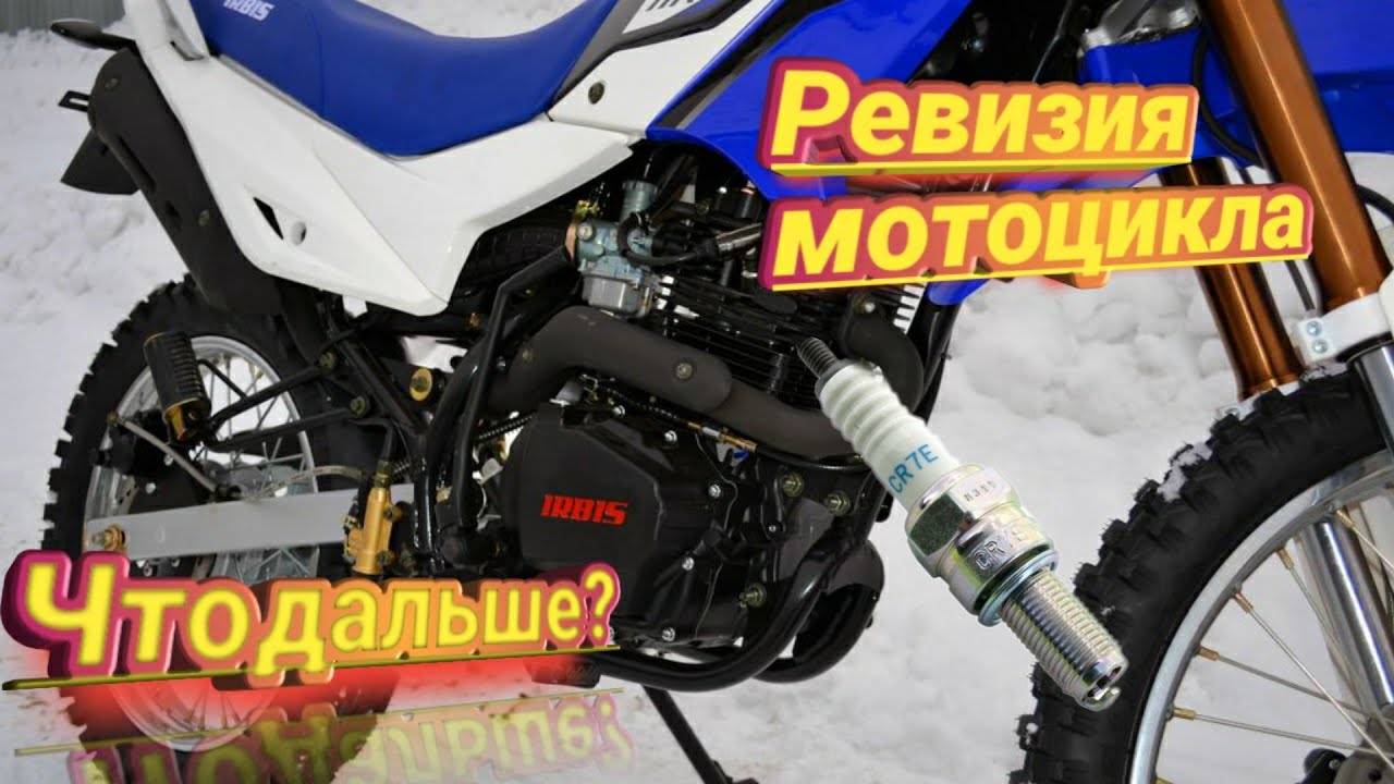 Irbis ttr 250 двигатель