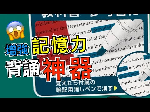 增強記憶力背誦神器【屯門畫室】