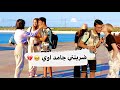 هتبوسيني ولا تضربي Russian Kiss Or Slap 