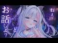 〖雑談〗とりあえず最強VTuberです！！！！おいでええええええ！！！！！！！！！！！〖新人VTuber〗