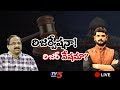 LIVE: Prof. Nageswar with TV5 Murthy on Reservations