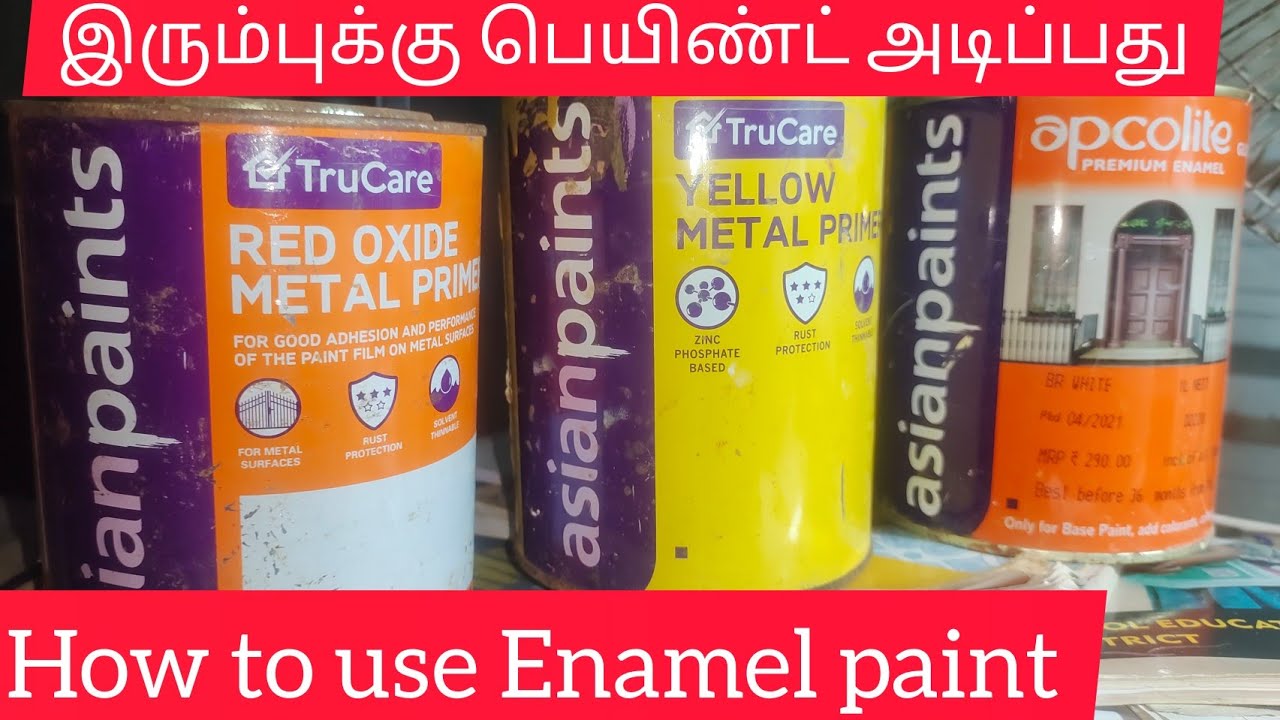 ரெட் ஆக்சிட்|எல்லோ மெட்டல் பிரேமர்| எனாமல் Red oxide | yellow metal Primer | Enamel opcolite Paint