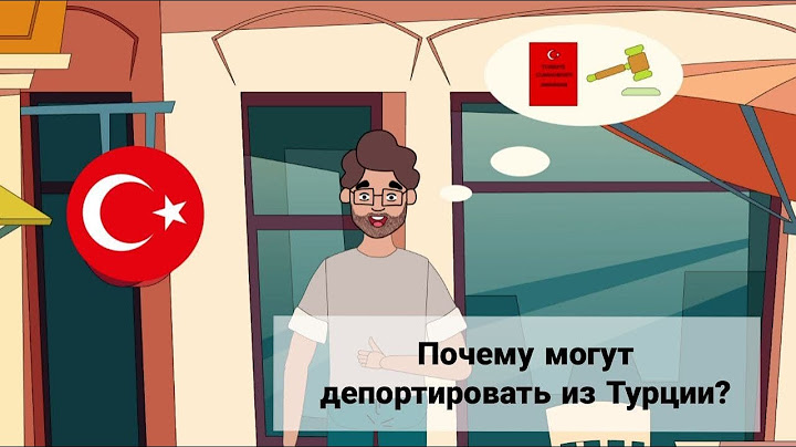ПОЧЕМУ МОГУТ ДЕПОРТИРОВАТЬ ИЗ ТУРЦИИ |  ДЕПОРТАЦИЯ ИЛИ ПРЕДПИСАНИЕ ПОКИНУТЬ СТРАНУ | Turk.Estate