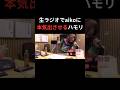 ラジオでaikoに本気出させる感動ハモリ