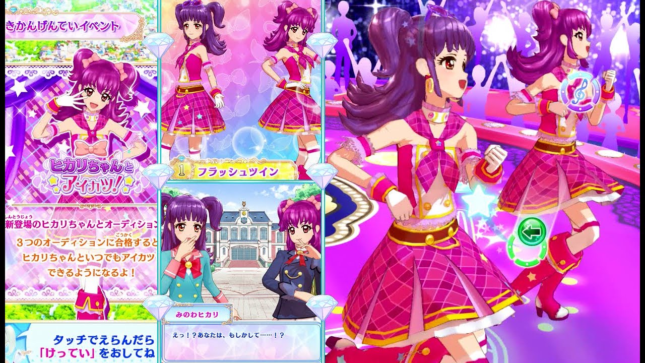 アイカツ プラムトルテコーデ 【公式通販】