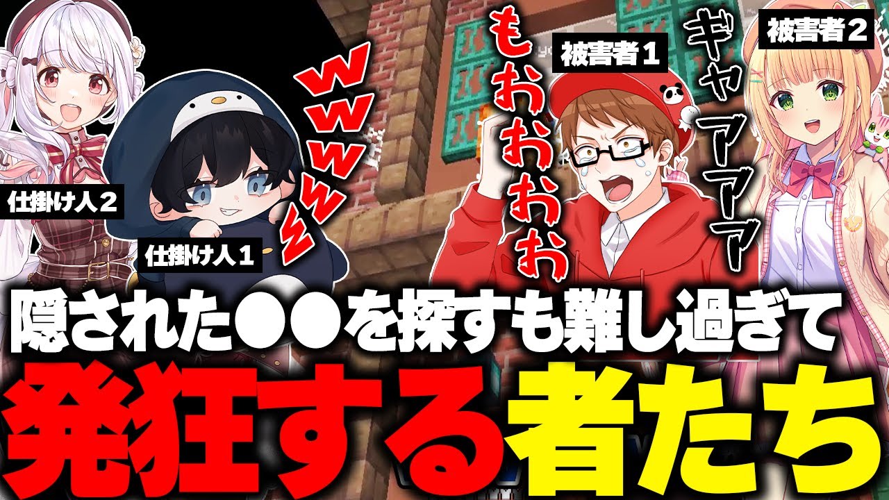 【マイクラ】ハロウィンイベントで実装された●●を探索中に発狂する者と爆笑する者たち