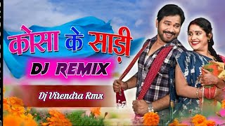 Cg Dj Song 2022 Kosa Ke Sadi - Ft.Gorelal Barman & Karishma khan / Cg Dance Remix / Dj Virendra Rmx