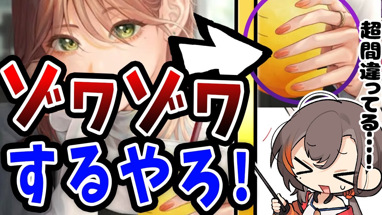 【間違えすぎ！】殆どの”絵描き”がここ間違えます....！【かかげ先生/イラスト添削】