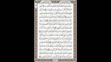 فضيلة الشيخ / محمود علي البنا/سورة  القصص/ الجزء العشرون الآية 51 – 59 صفحة (392_604)