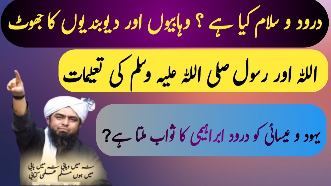 jewish-christians-get-that-virtue-from-durood-ibrahim-durood-salam