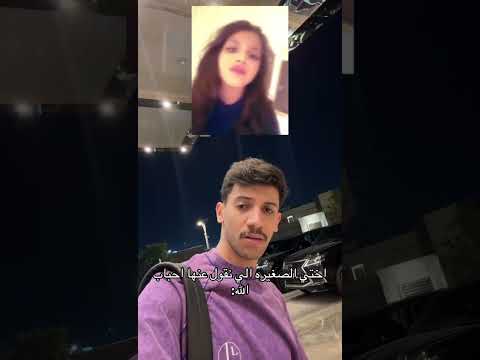 اختي الصغيرة الي نقول عنها احباب الله نيف رفا اكسبلور