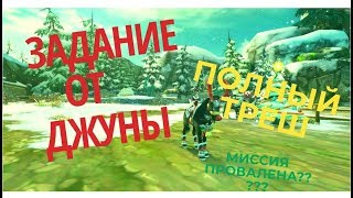Алисия Онлайн/Пытаюсь пройти задание от Джуны + РАЗВЕДЕНИЕ Алисия Онлайн/Пытаюсь пройти задание от Джуны + РАЗВЕДЕНИЕ