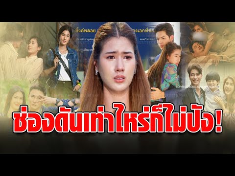 ดราม่าเดือด! ‘พิ้งค์พลอย ปภาวดี’ โดนวิจารณ์มีละครไม่ขาดสาย แต่ดันเท่าไหร่ก็ไม่ปัง