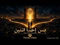 بس إحنا اتنين Bas Ehna Etneen Franka Almas 
