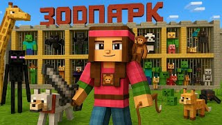 картинка: Я собрала всех мобов в Майнкрафт 2 часть!!!