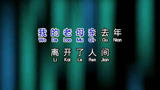 Download Lagu fu qin xie de san wen shi karaoke male MP3