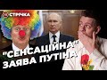 Звернення Путіна / Атака Кременчука / Реакція на похід Вагнера | УП. Стрічка