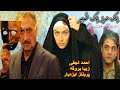 Film Jadid YekMard YekShahr |  فیلم جدید یک مرد یک شهر