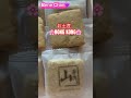 お土産ありがとう〜🇯🇵🇵🇭SHAN SHAU JOK CASHEW COOKIES#hongkong#cookies#omiyage#pasalubong#beta#shorts