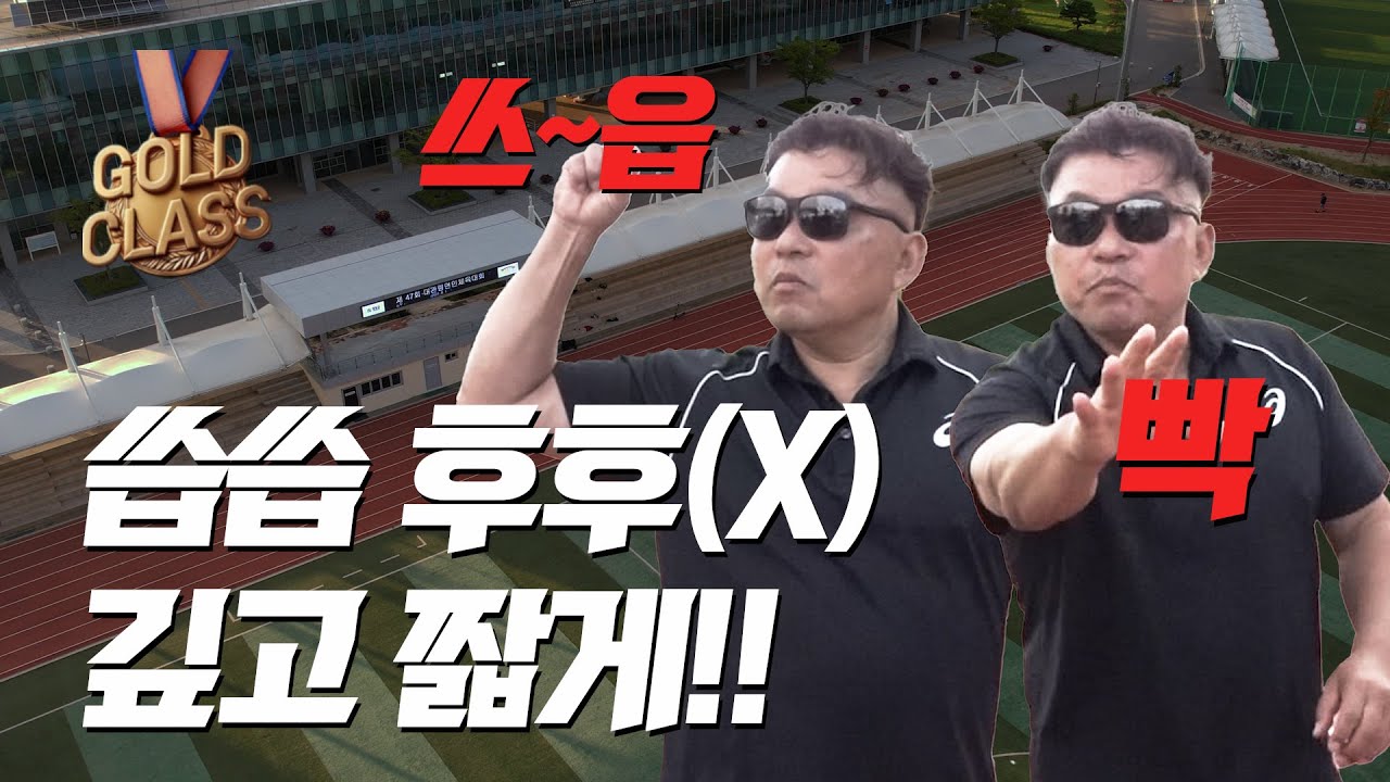 '씁씁후후' 로 호흡하고 계신가요? 황영조식 호흡법은 다릅니다!