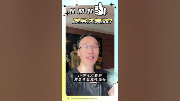 NMN吃多久有效?  依據NMN人體實測的使用時間來看NMN效果! - 天天要聞