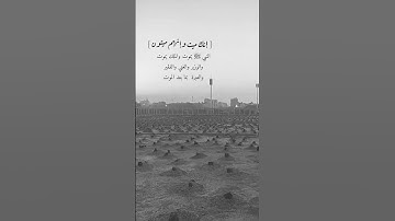 إنك ميت وإنهم ميتون / تلاوة الشيخ ماهر المعيقلي