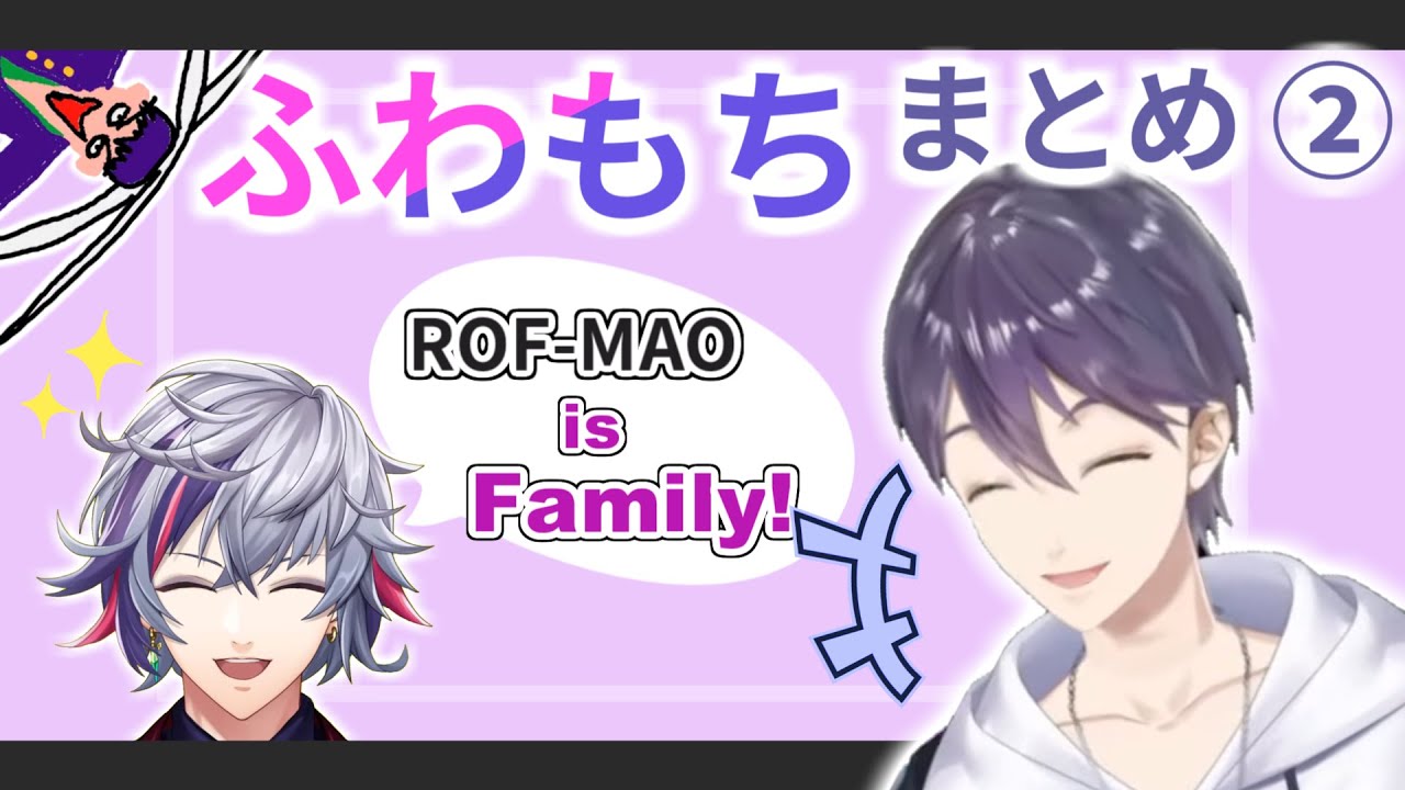 【ふわもち】男子高校生を笑顔にさせるホストまとめ【不破湊/剣持刀也/にじさんじ切り抜き】