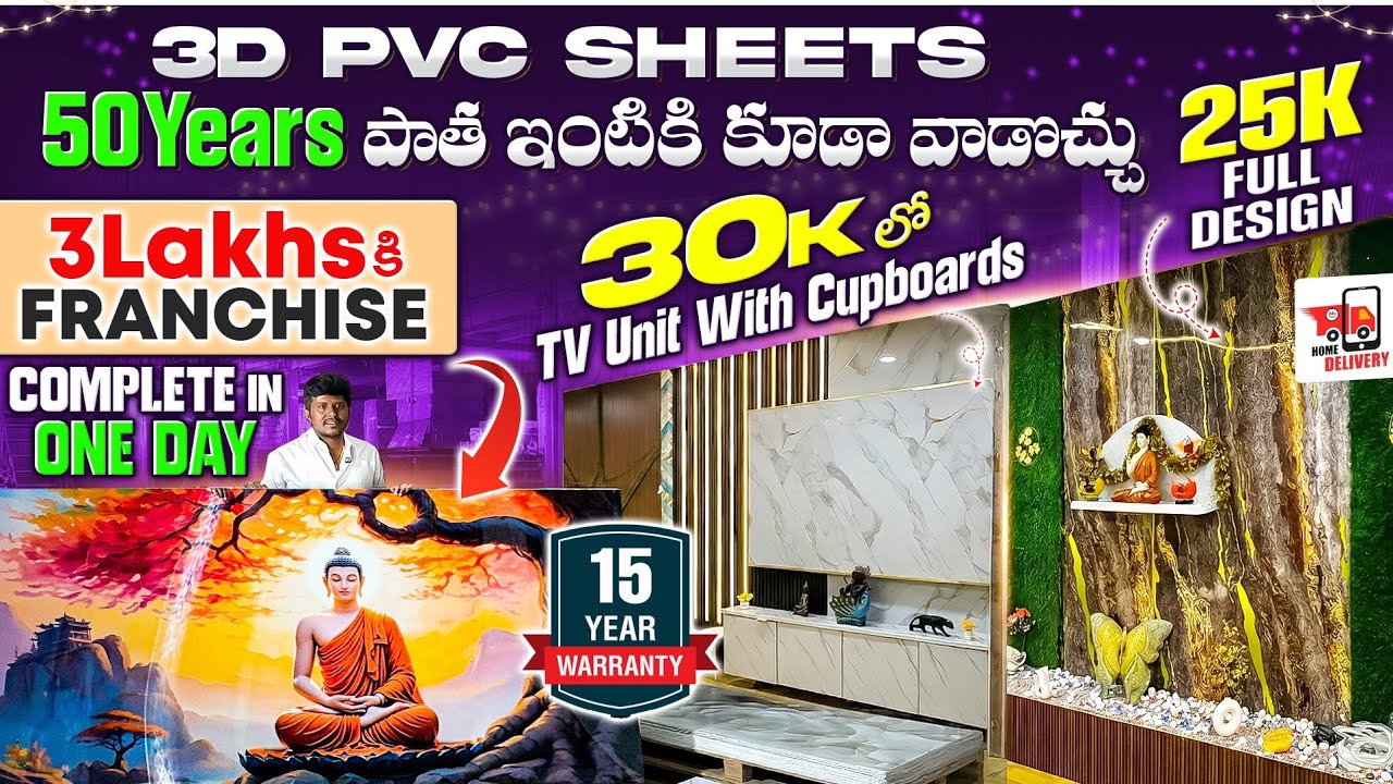 3D PVC Glossy Sheets - House Interiors Cheapest Price - FRANCHISE AVAILABLE 