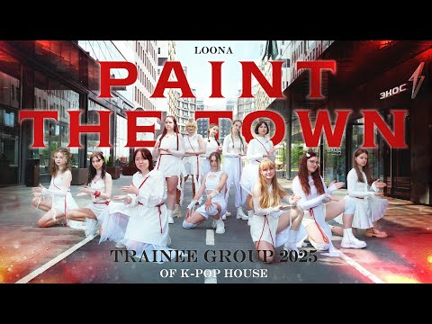 이달의 소녀 LOONA PTT Paint The Town Cover By Trainee Group 2025 Of K Pop House