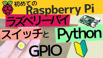 はじめてのラズベリーパイ〜ボタン(タクトスイッチ)をGPIOで使ってみる Raspberry Pi OS Bullseye