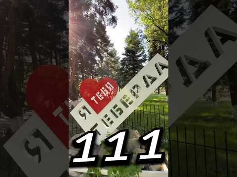 ТЕБЕРДÁ, Карачаево-Черкесия | Один день - один город | Лысый