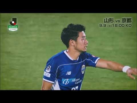 【公式】プレビュー：モンテディオ山形vs京都サンガＦ.Ｃ. 明治安田生命Ｊ２リーグ 第32節 2017/9/9