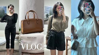 직장인 vlog | 투티에 로케백? 카라멜, 출근룩에 코디하기, 여름 직장인코디, 여름하울 언박싱, 탕진 직장인 ? (투티에, 분크, 웨어웨더, 위메뇽, 여름데일리룩), 키작녀