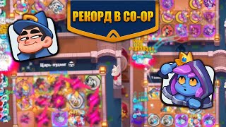 RUSH ROYALE 17.0 | СТАВИМ РЕКОРД | 1137 СТАКОВ - 11 ЭТАЖ