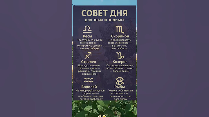 СОВЕТ ДНЯ ДЛЯ ЗНАКОВ ВЕСЫ–РЫБЫ | АСТРОЛОГИЧЕСКИЕ ПОДСКАЗКИ НА СЕГОДНЯ