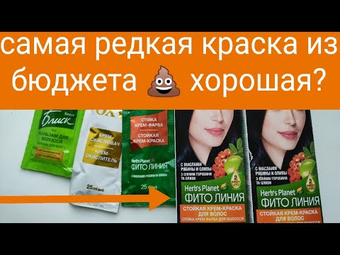 Herbs Planet синий бархат ОТЗЫВ (ФИТО ЛИНИЯ)