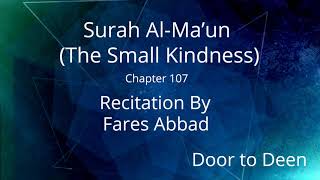 Surah Al-Ma'un (The Small Kindness) Fares Abbad  Quran Recitation