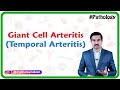 Giant cell arteritis (Temporal arteritis)  Vasculitis Pathology :  Usmle Step 1