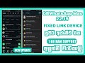 Download GBWhatsApp Mas V22.15  New Official  Update  🤯❕| Fix Link A Device  New WhatsApp