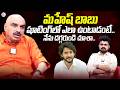 Comedian Gundu Sudarshan About Mahesh Babu | Comedian Gundu Sudarshan Interview | SumanTV Telugu
