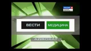 Адвокат Дмитрий Коленков: "Кто вправе выдавать больничный лист?". 2011г. Адвокат Дмитрий Коленков: "Кто вправе выдавать больничный лист?". 2011г.