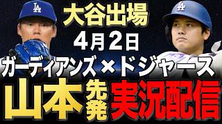 ワンダ / メジャーライブの配信のサムネイル画像