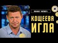 ☠️ Грядёт страшное! Все, что было ДО, покажется счастьем. - Чаплыга. США слепят Афганистан-2? Юг.