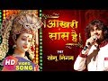    sonu nigams super hit mata bhajan     navratri special 2023