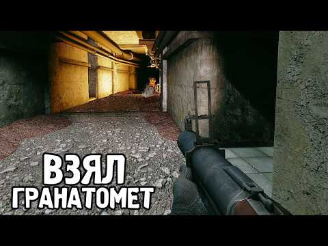 Второй Заход в Подземелья - STALKER Рейд во Мрак #23