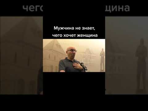 МУЖЧИНА НЕ ЗНАЕТ ЧЕГО ХОЧЕТ ЖЕНЩИНА